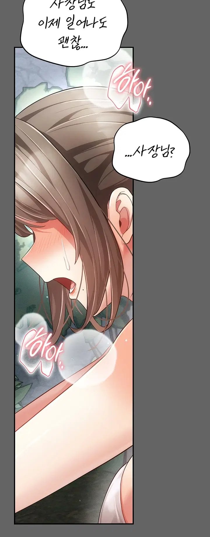 Pure Perverted Love Raw Chapter 21 - Page 54