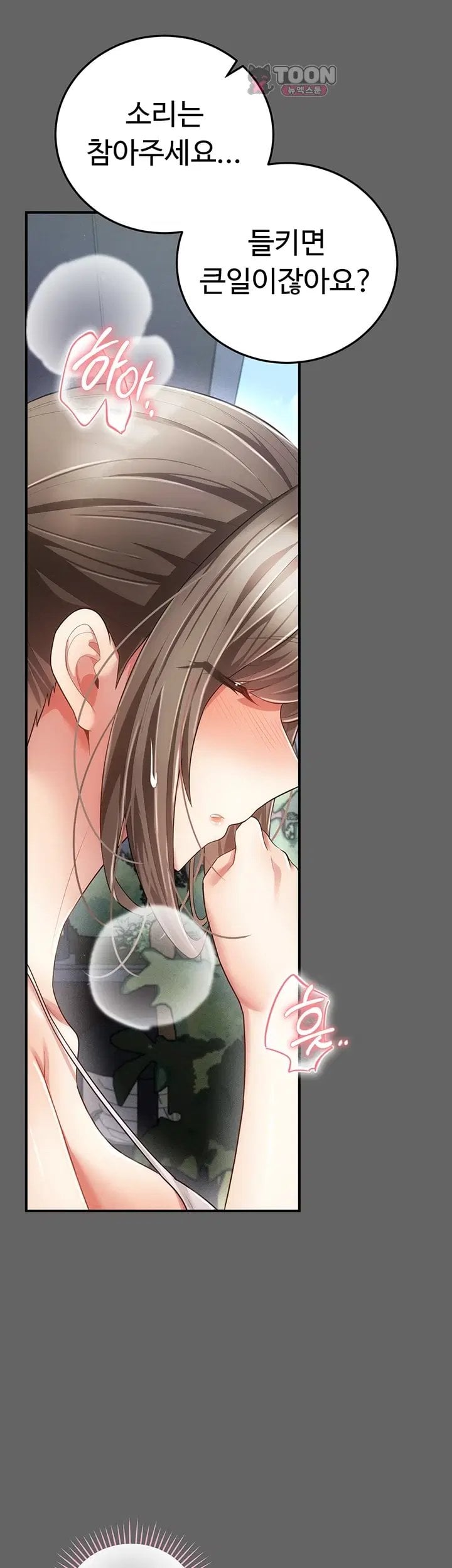 Pure Perverted Love Raw Chapter 21 - Page 8