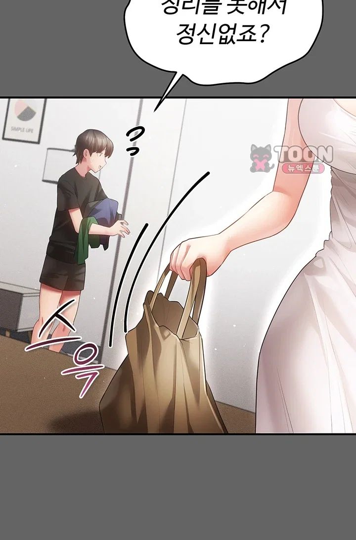 Pure Perverted Love Raw Chapter 23 - Page 10