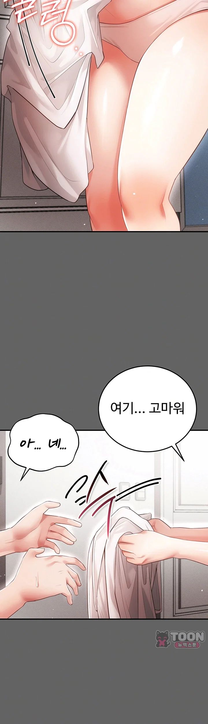 Pure Perverted Love Raw Chapter 23 - Page 14