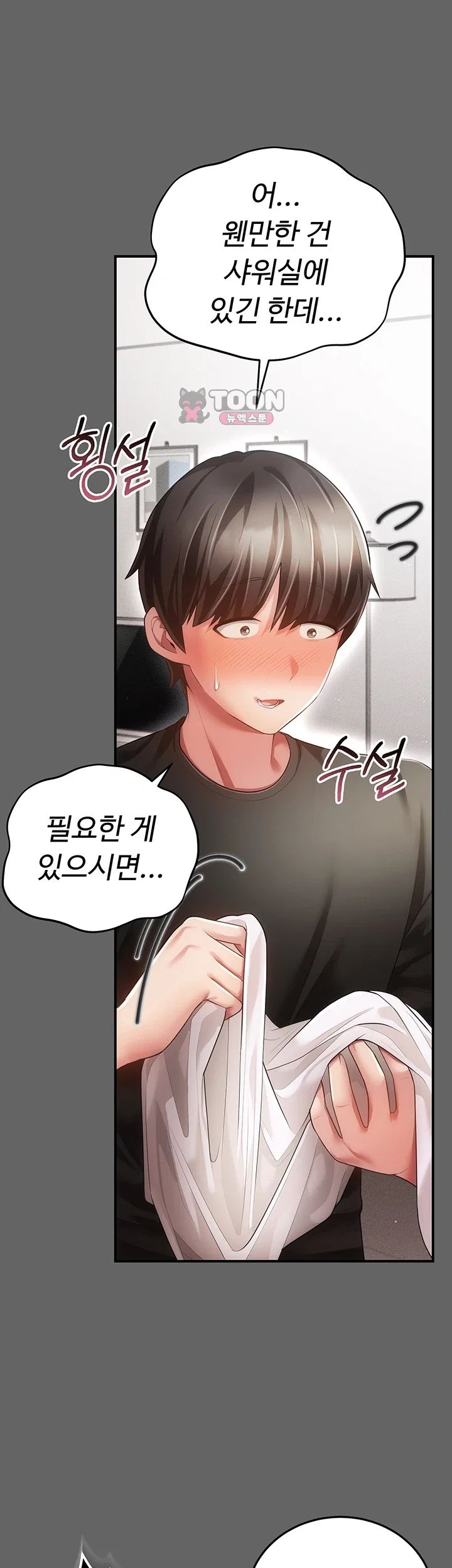 Pure Perverted Love Raw Chapter 23 - Page 15