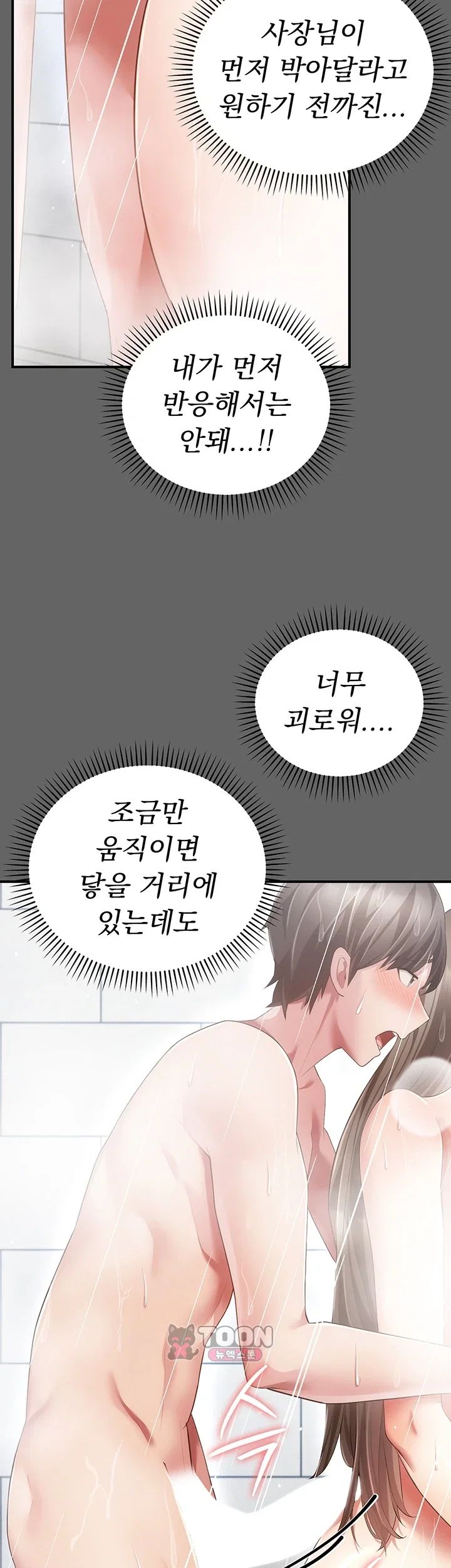 Pure Perverted Love Raw Chapter 23 - Page 38