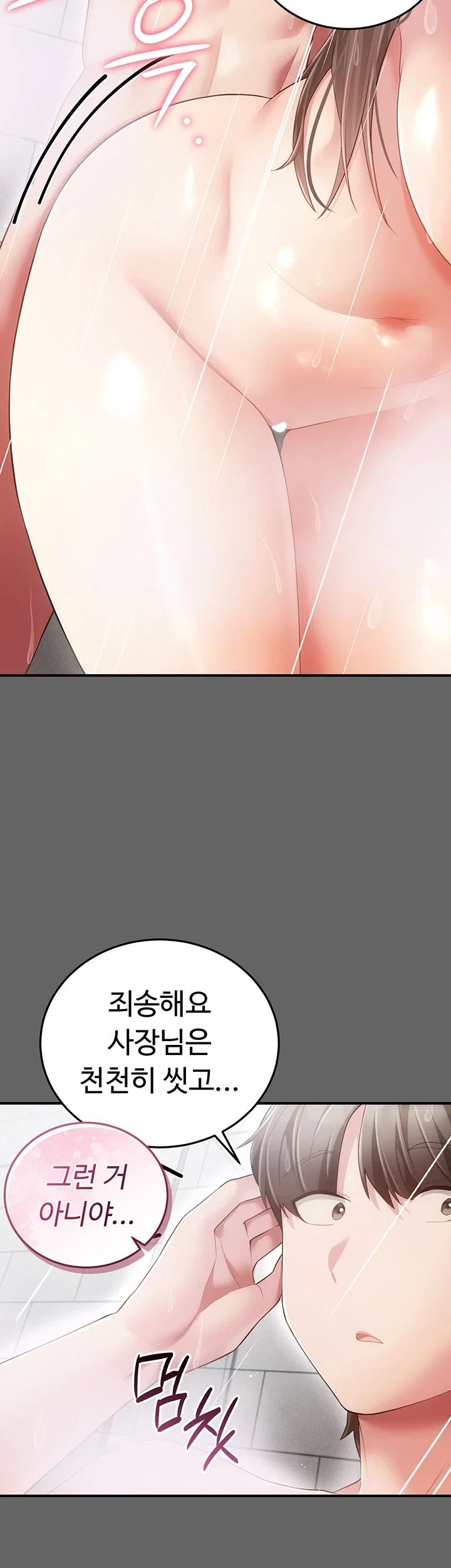 Pure Perverted Love Raw Chapter 23 - Page 47