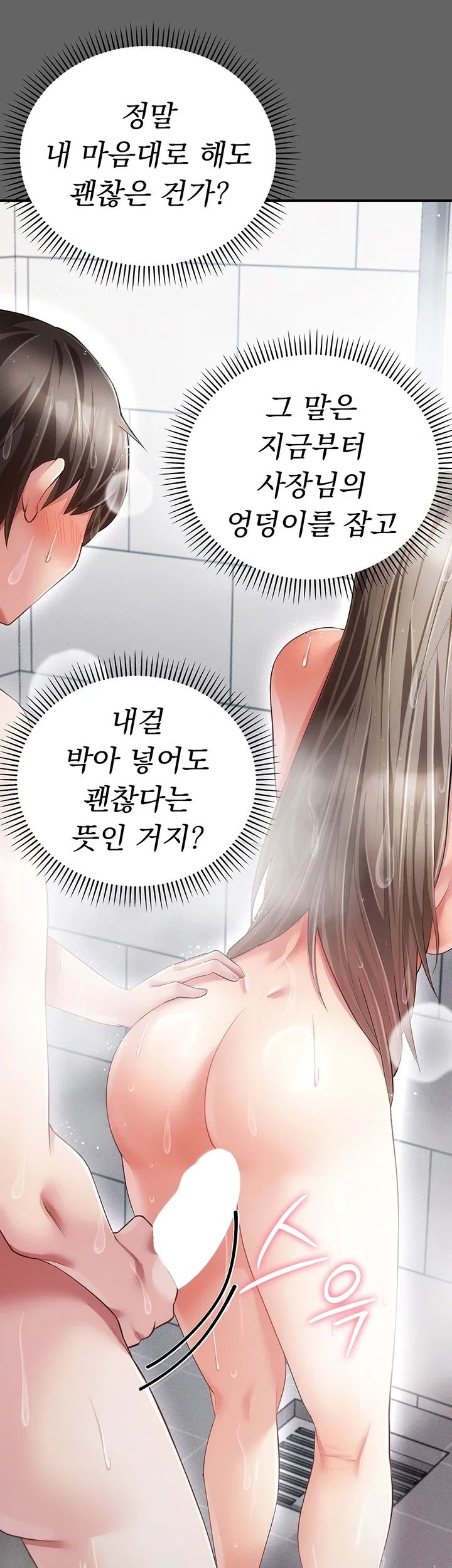 Pure Perverted Love Raw Chapter 23 - Page 52