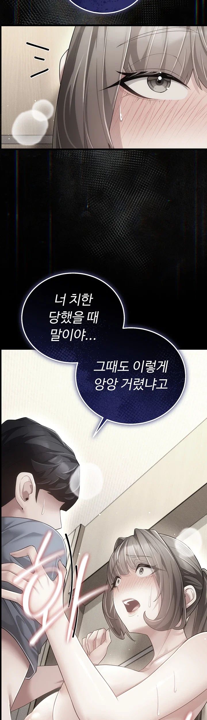 Pure Perverted Love Raw Chapter 23 - Page 60