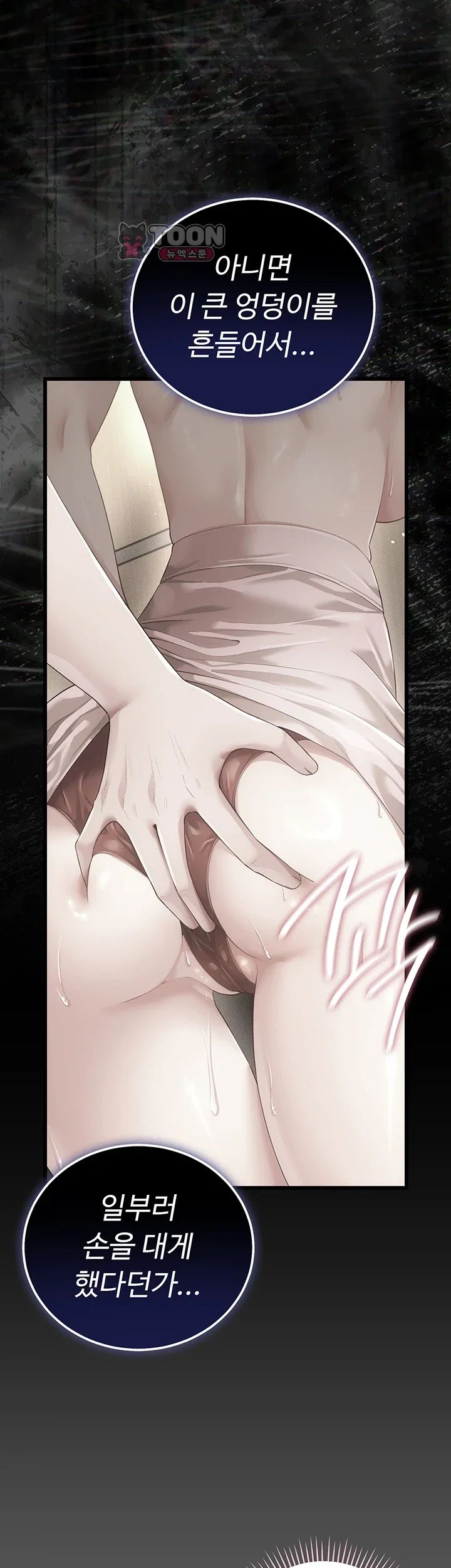 Pure Perverted Love Raw Chapter 23 - Page 63