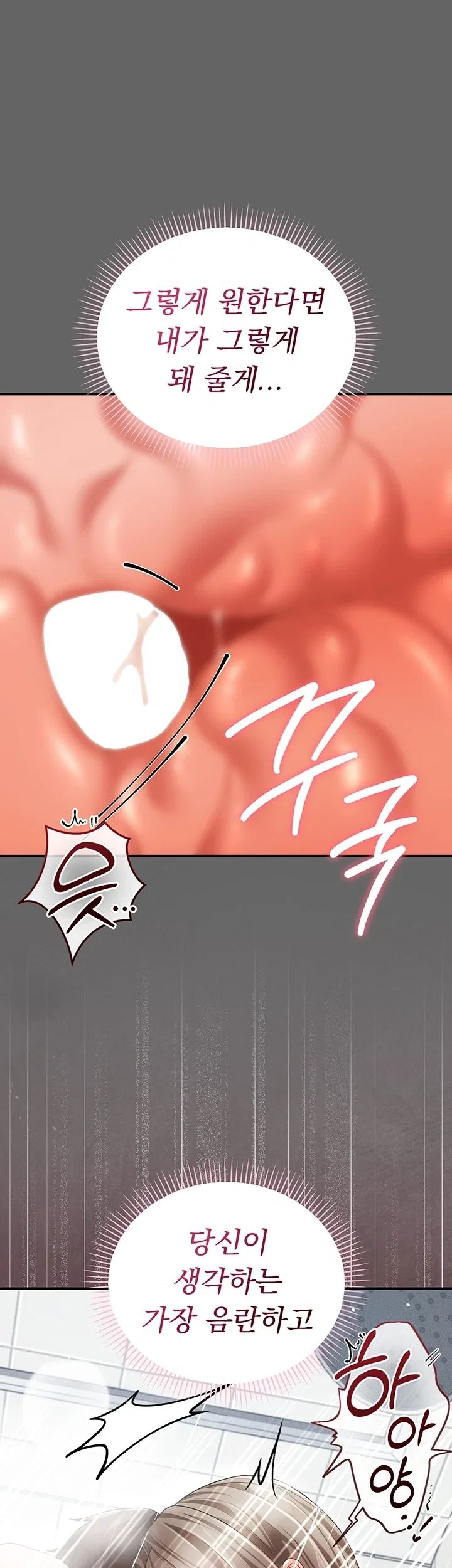 Pure Perverted Love Raw Chapter 23 - Page 68