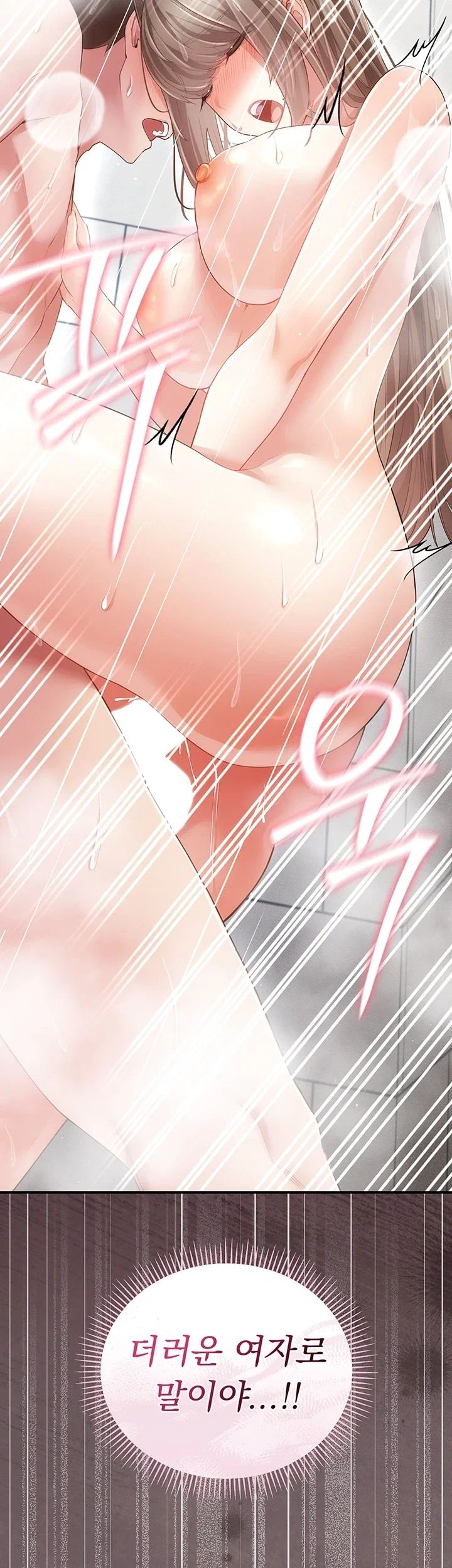Pure Perverted Love Raw Chapter 23 - Page 69