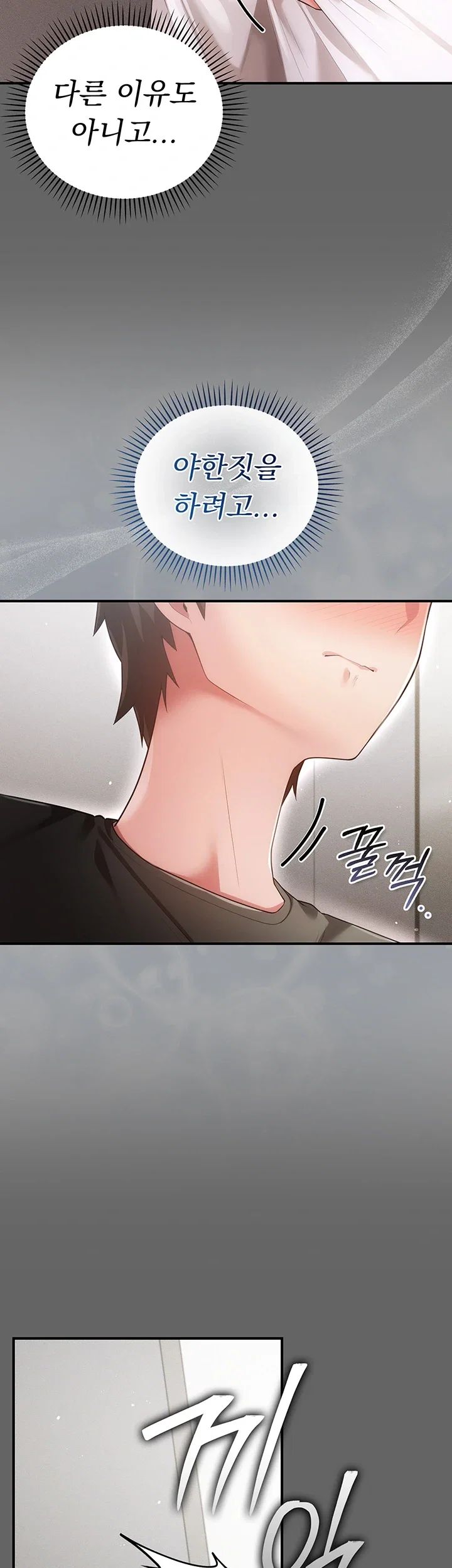 Pure Perverted Love Raw Chapter 23 - Page 7