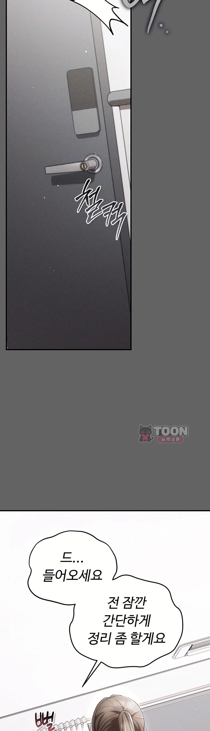 Pure Perverted Love Raw Chapter 23 - Page 8