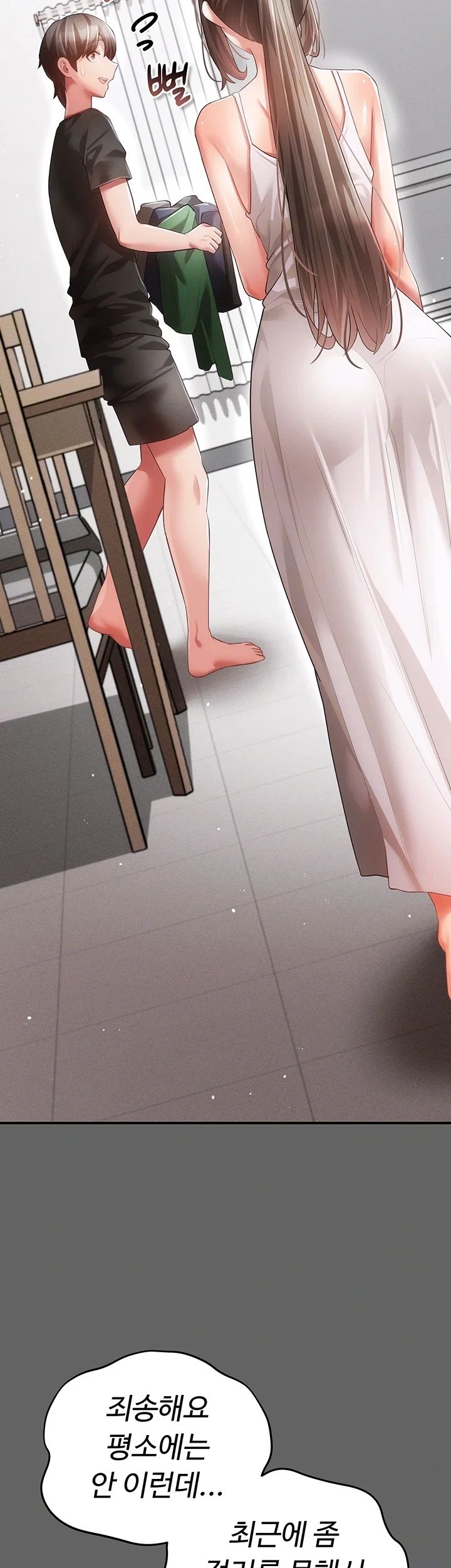 Pure Perverted Love Raw Chapter 23 - Page 9