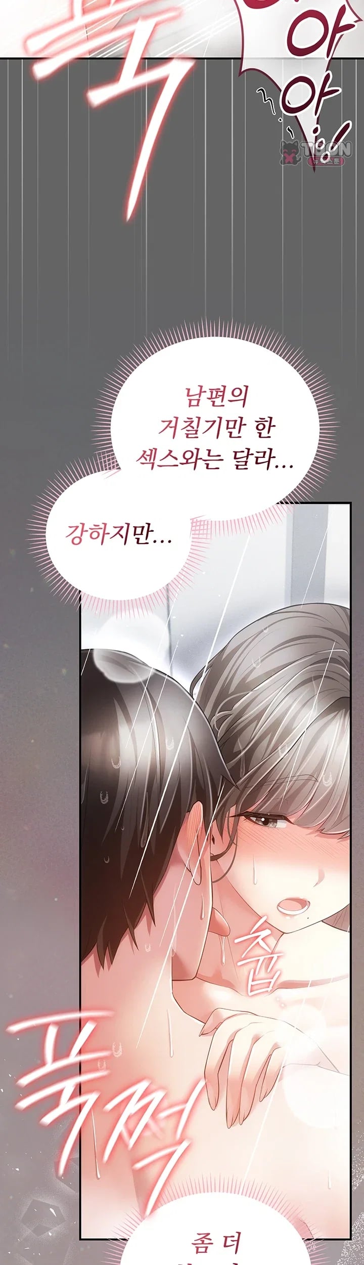 Pure Perverted Love Raw Chapter 24 - Page 18