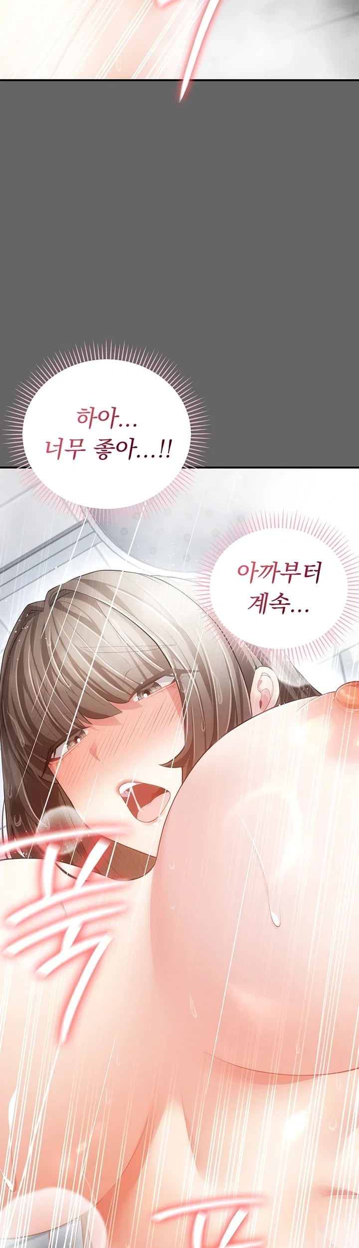 Pure Perverted Love Raw Chapter 24 - Page 28