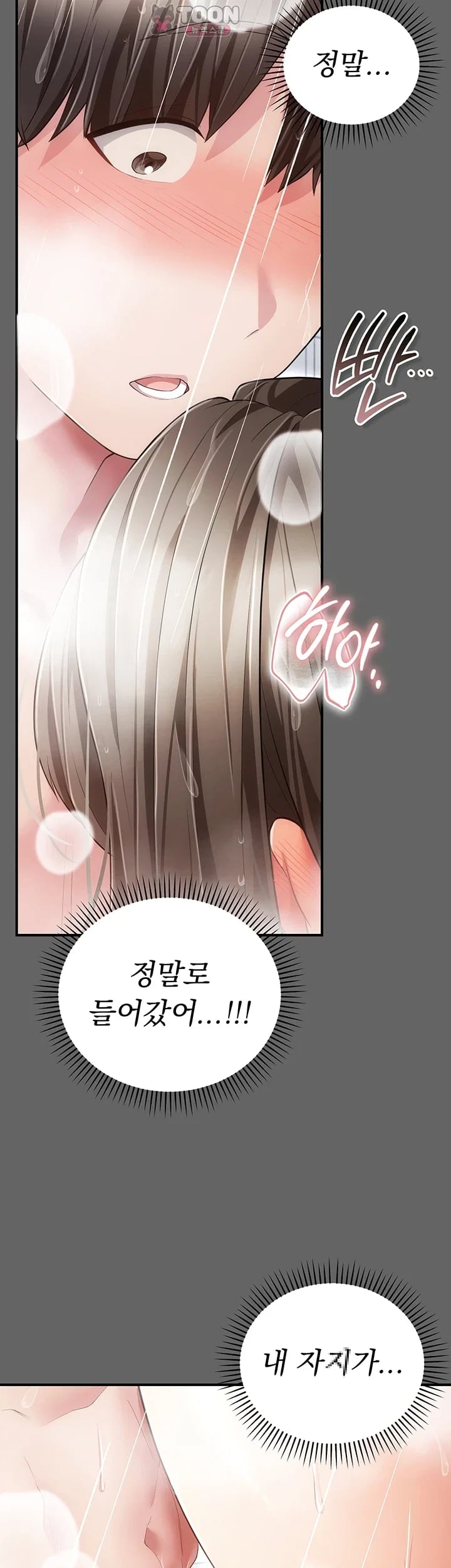 Pure Perverted Love Raw Chapter 24 - Page 3
