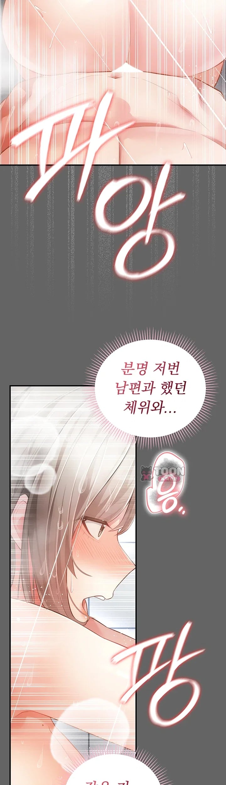 Pure Perverted Love Raw Chapter 24 - Page 41