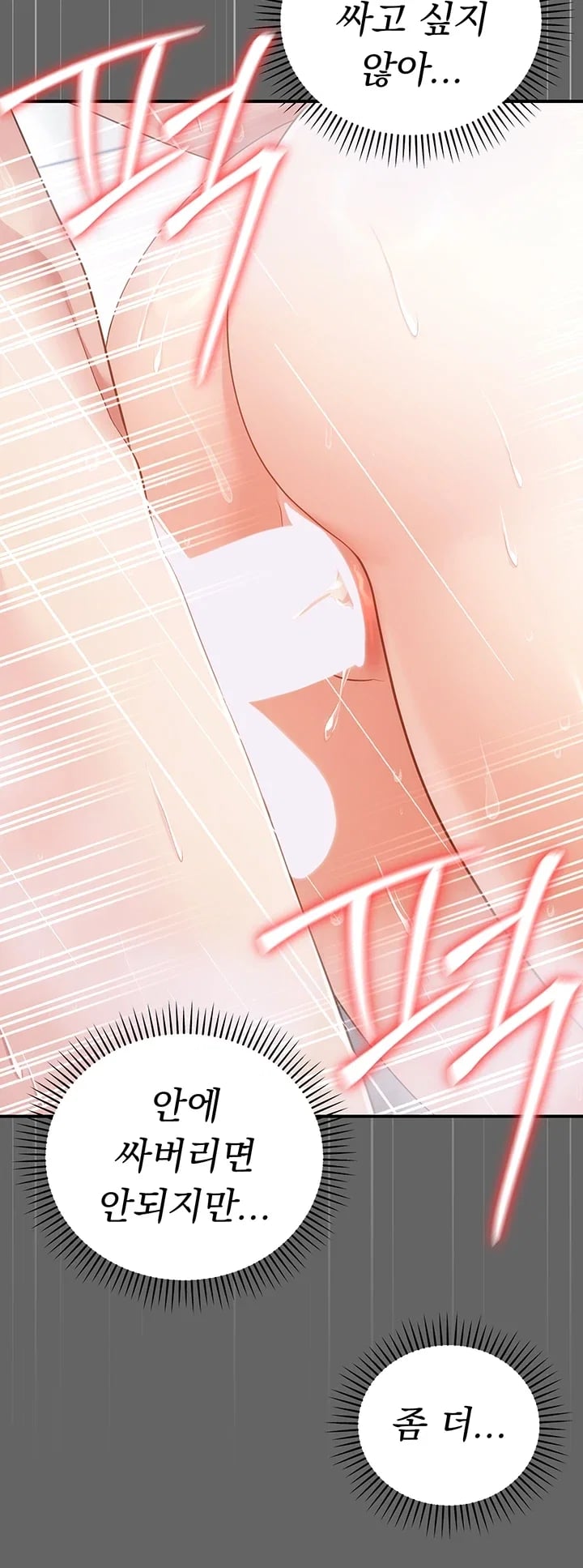 Pure Perverted Love Raw Chapter 24 - Page 49