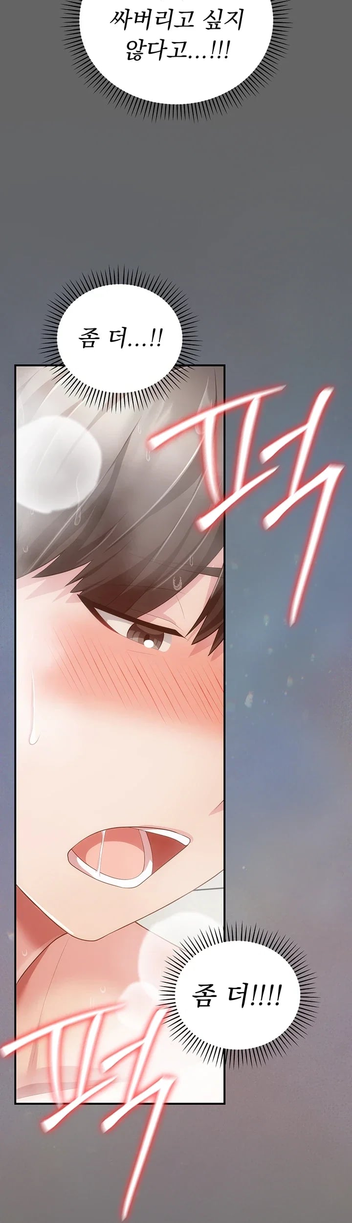 Pure Perverted Love Raw Chapter 24 - Page 51