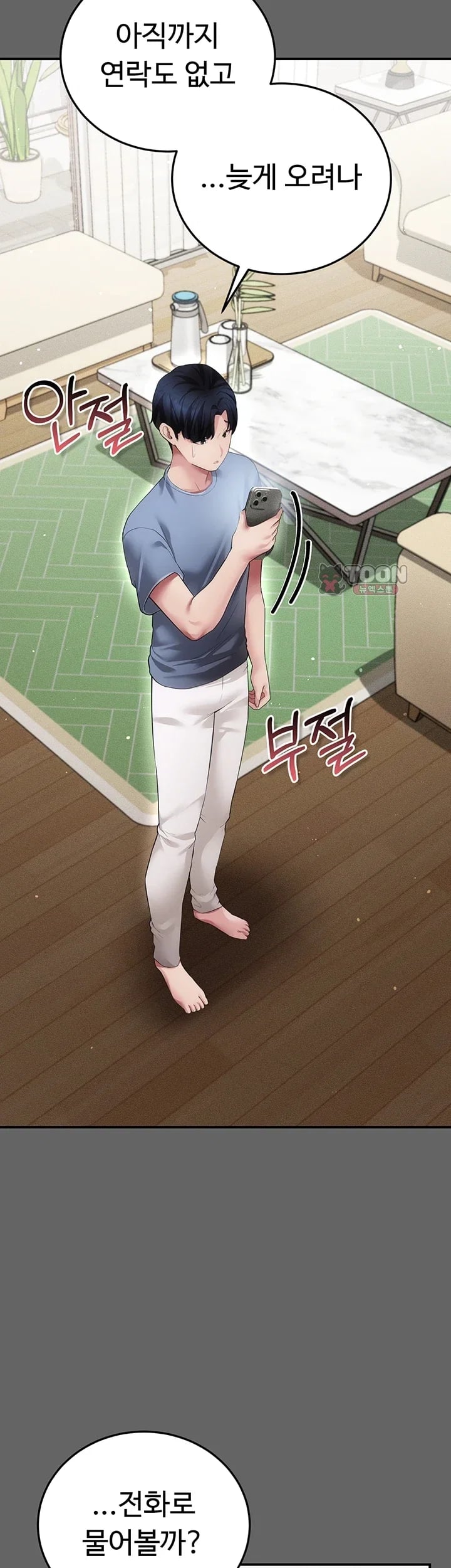 Pure Perverted Love Raw Chapter 24 - Page 61