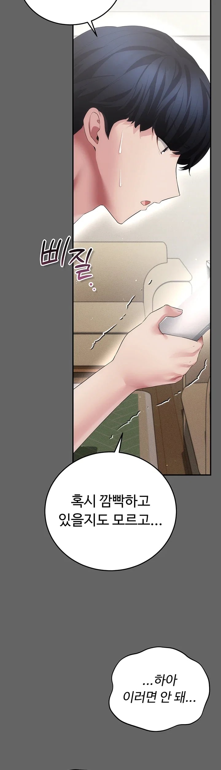 Pure Perverted Love Raw Chapter 24 - Page 62