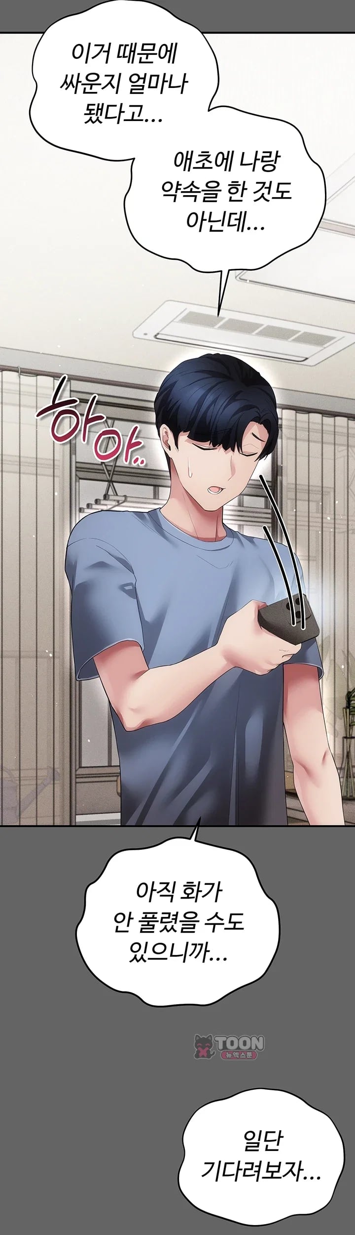 Pure Perverted Love Raw Chapter 24 - Page 63