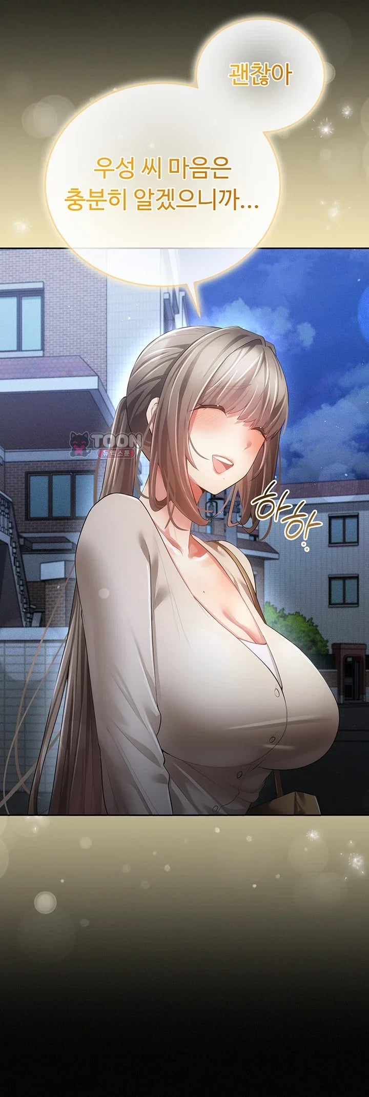 Pure Perverted Love Raw Chapter 26 - Page 10