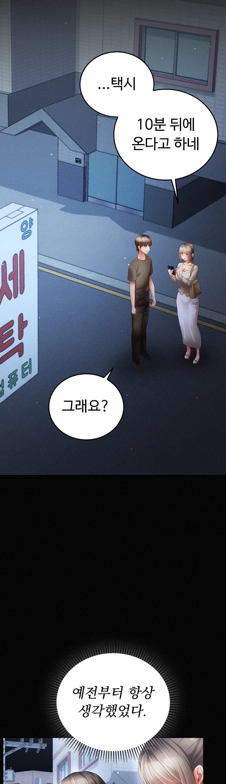 Pure Perverted Love Raw Chapter 26 - Page 2