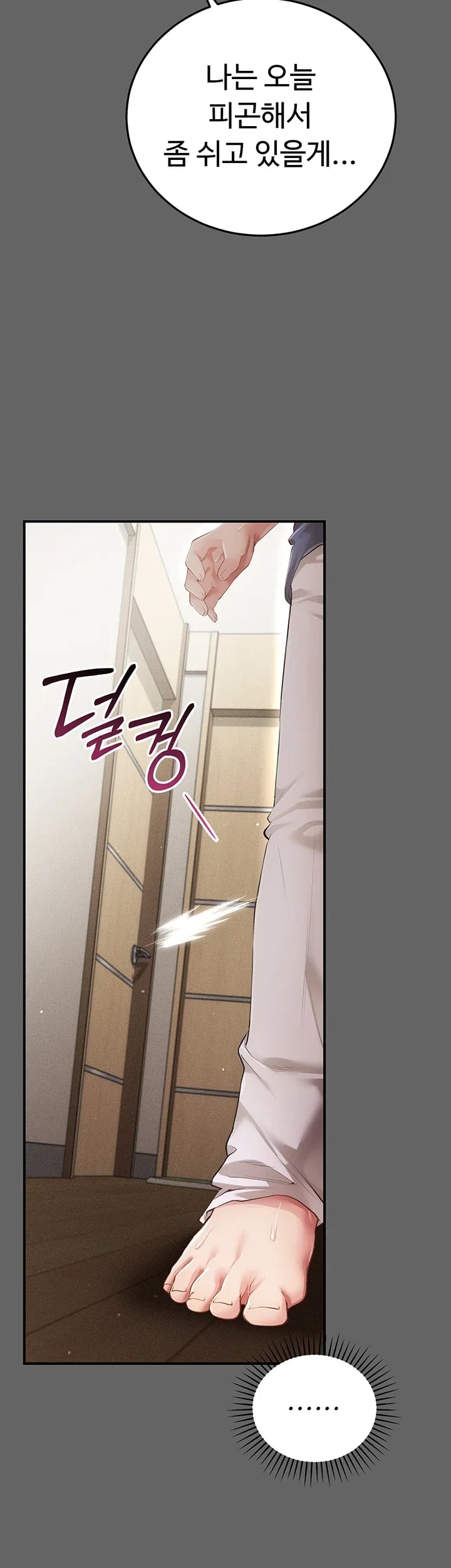 Pure Perverted Love Raw Chapter 26 - Page 23