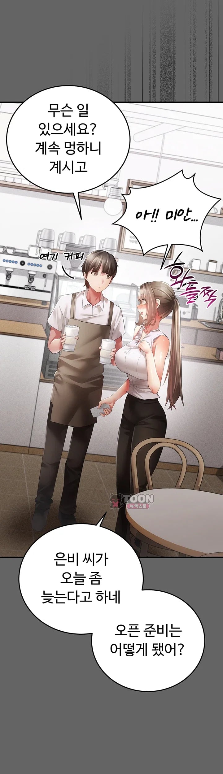Pure Perverted Love Raw Chapter 26 - Page 34