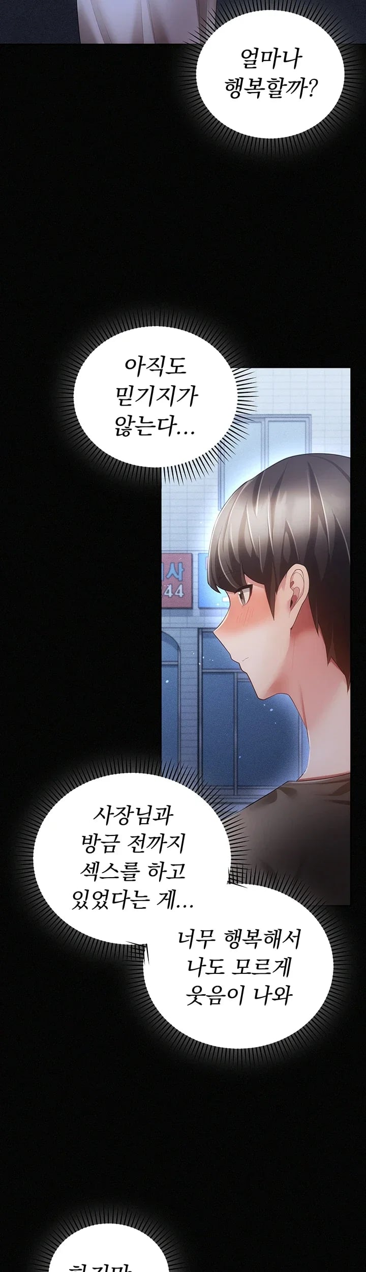Pure Perverted Love Raw Chapter 26 - Page 4