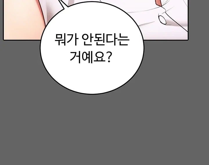 Pure Perverted Love Raw Chapter 26 - Page 41