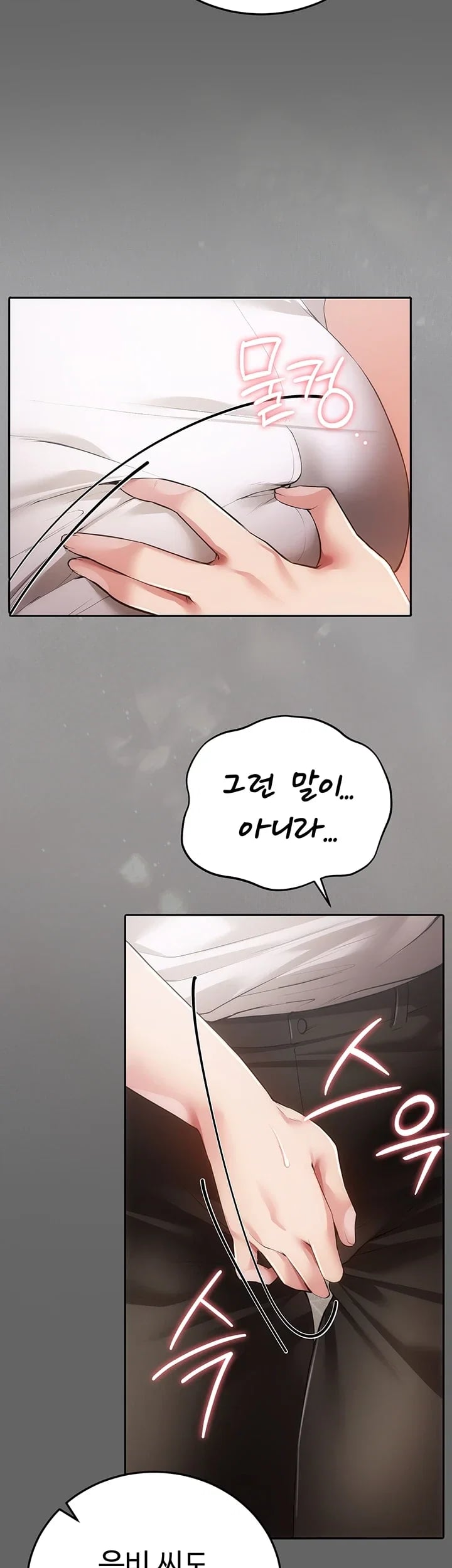 Pure Perverted Love Raw Chapter 26 - Page 43