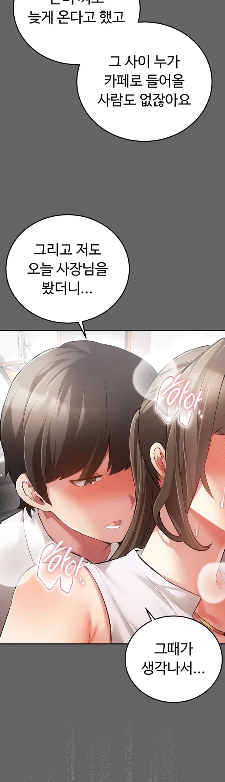Pure Perverted Love Raw Chapter 26 - Page 44