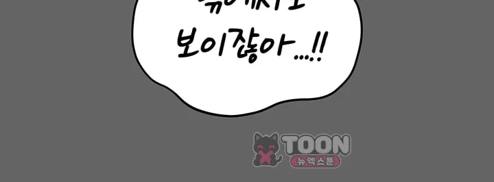 Pure Perverted Love Raw Chapter 26 - Page 47