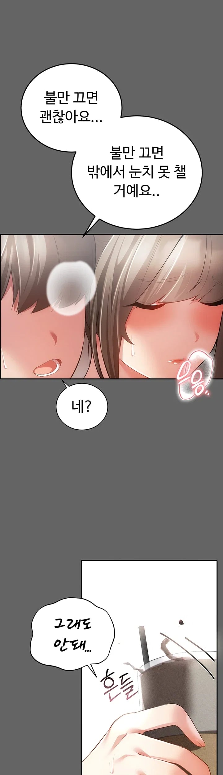 Pure Perverted Love Raw Chapter 26 - Page 48