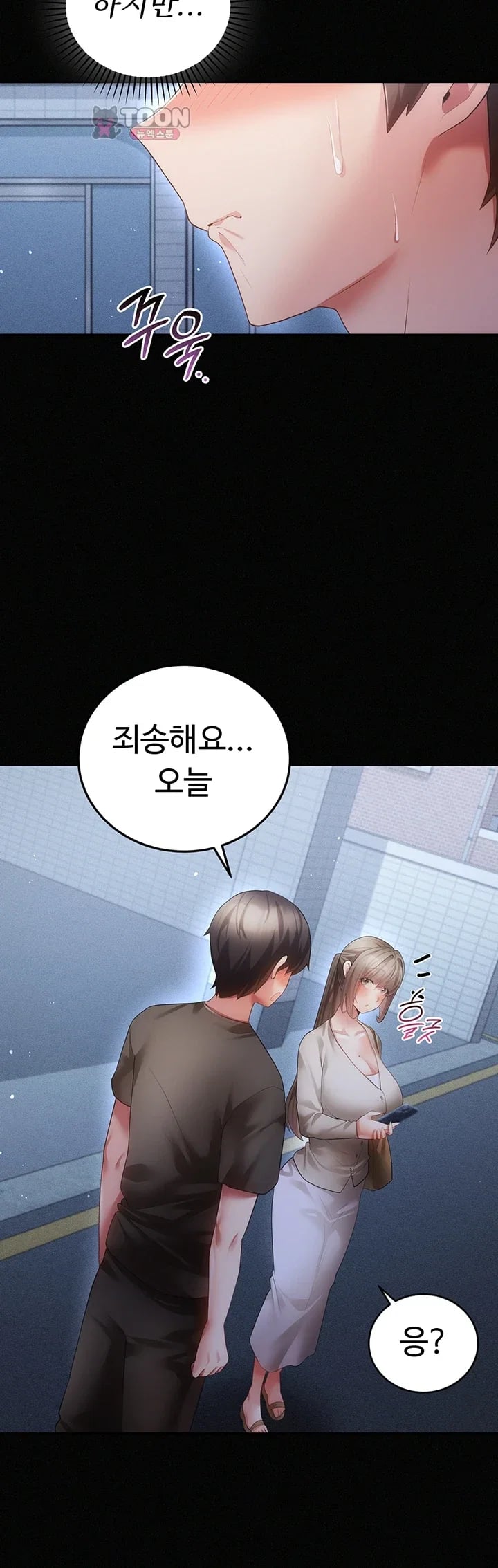 Pure Perverted Love Raw Chapter 26 - Page 5