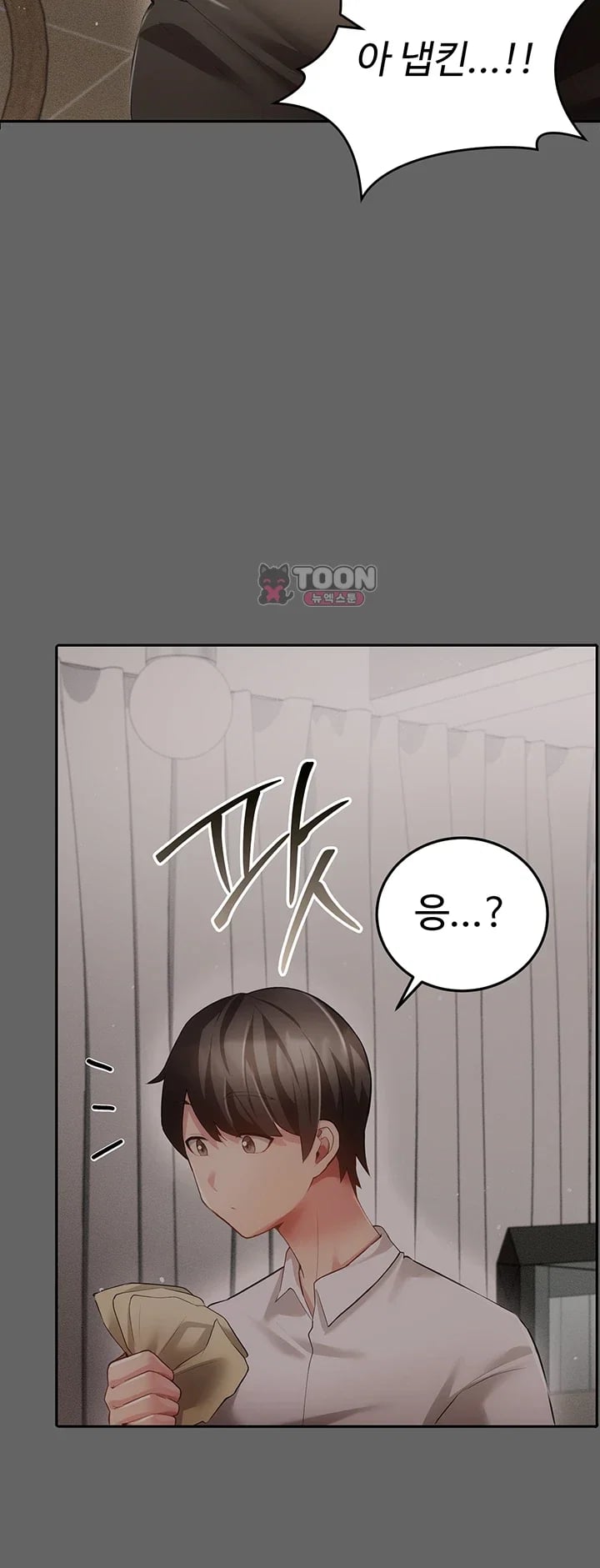Pure Perverted Love Raw Chapter 26 - Page 52