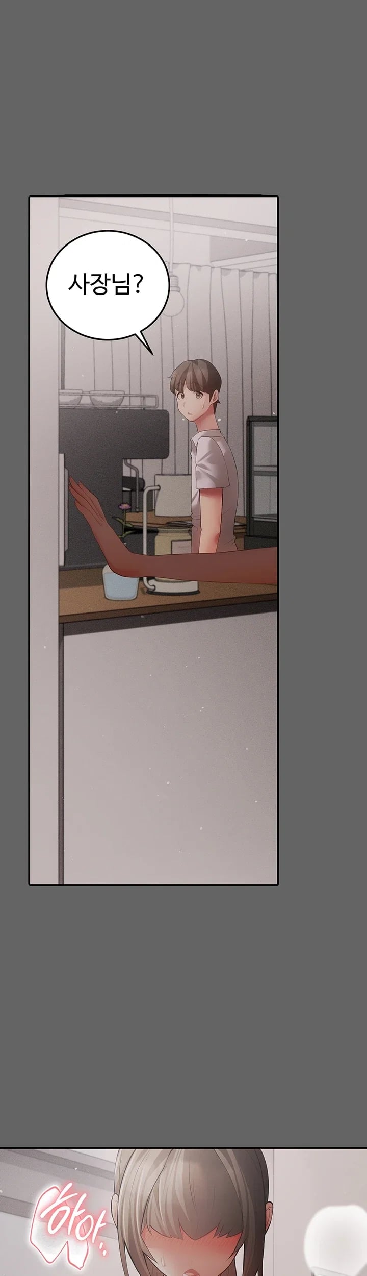 Pure Perverted Love Raw Chapter 26 - Page 53