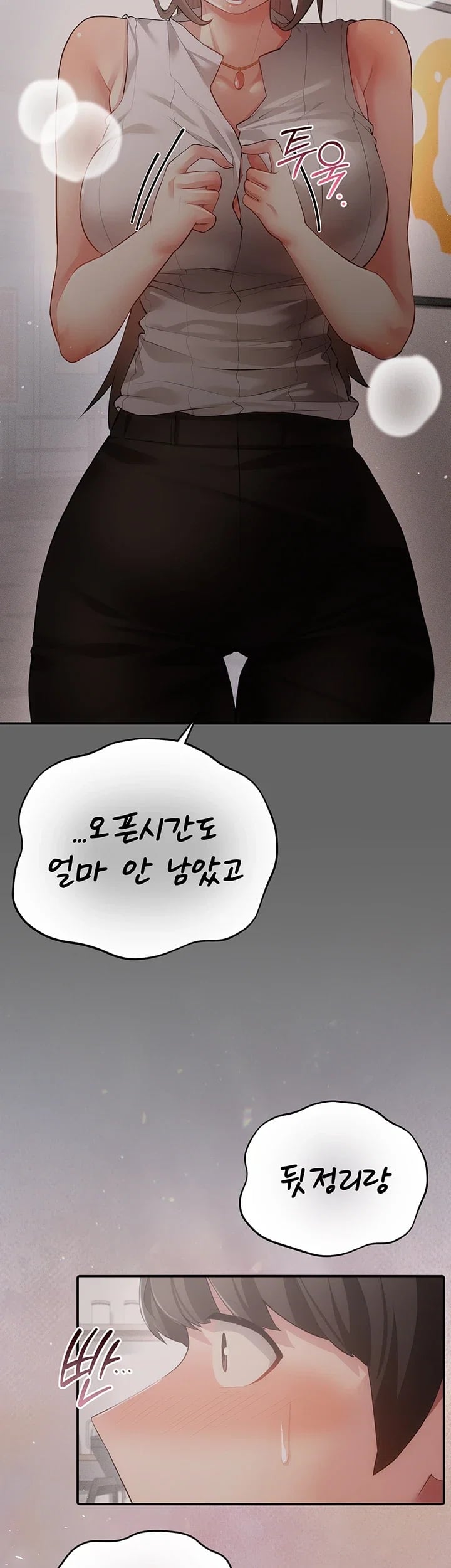 Pure Perverted Love Raw Chapter 26 - Page 54