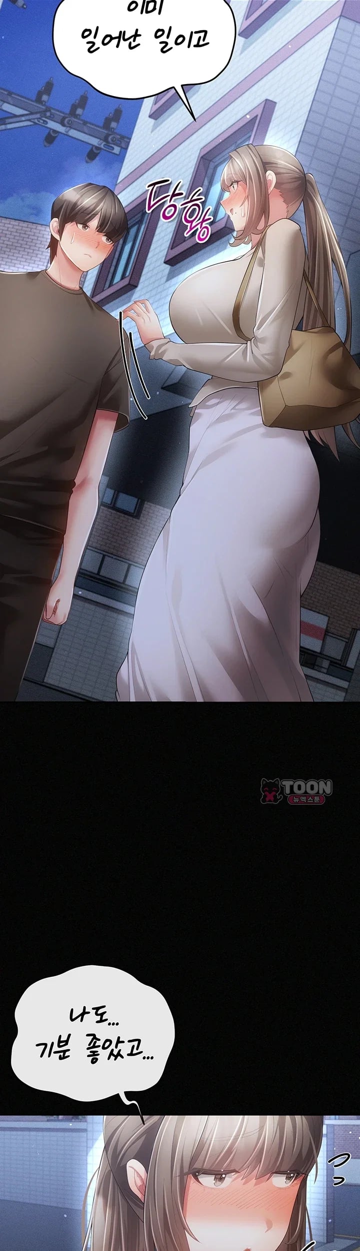 Pure Perverted Love Raw Chapter 26 - Page 7