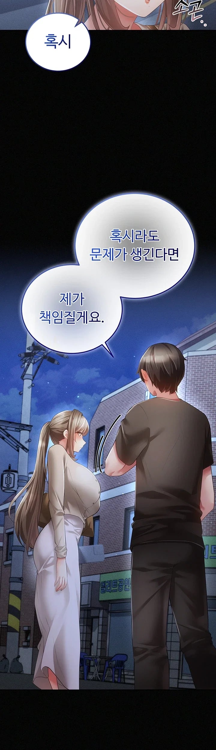 Pure Perverted Love Raw Chapter 26 - Page 8