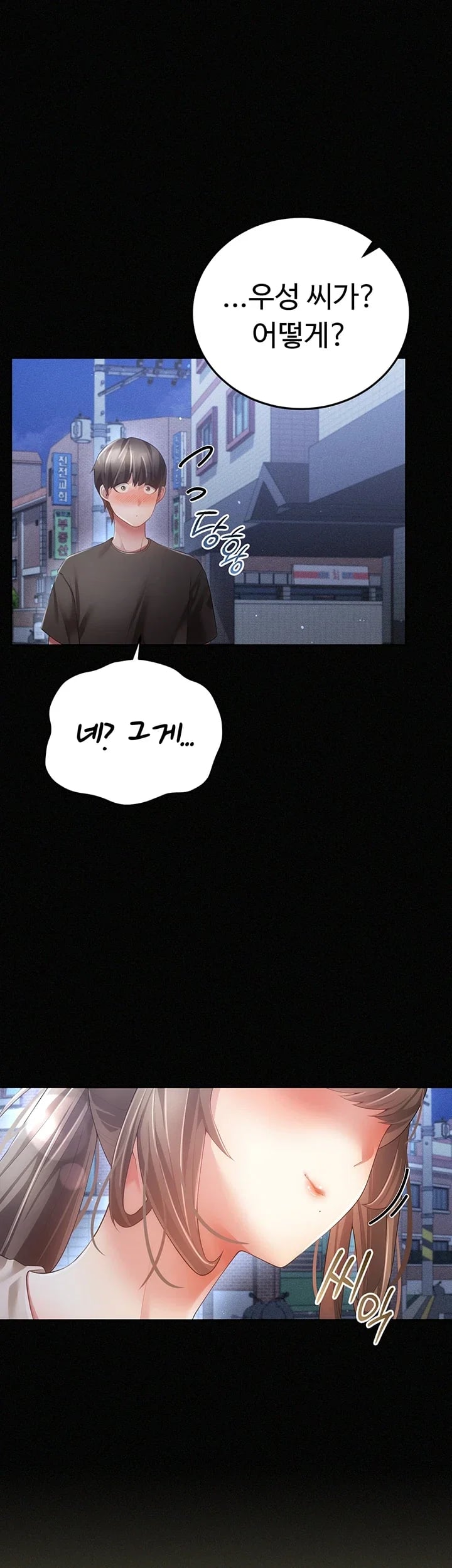 Pure Perverted Love Raw Chapter 26 - Page 9