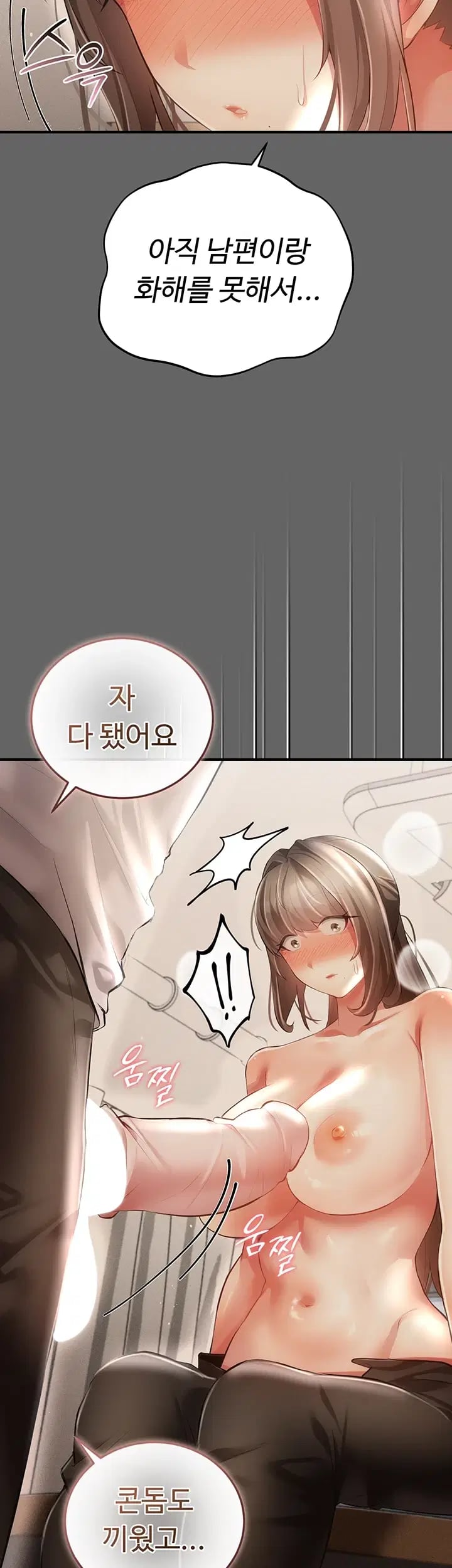 Pure Perverted Love Raw Chapter 27 - Page 19