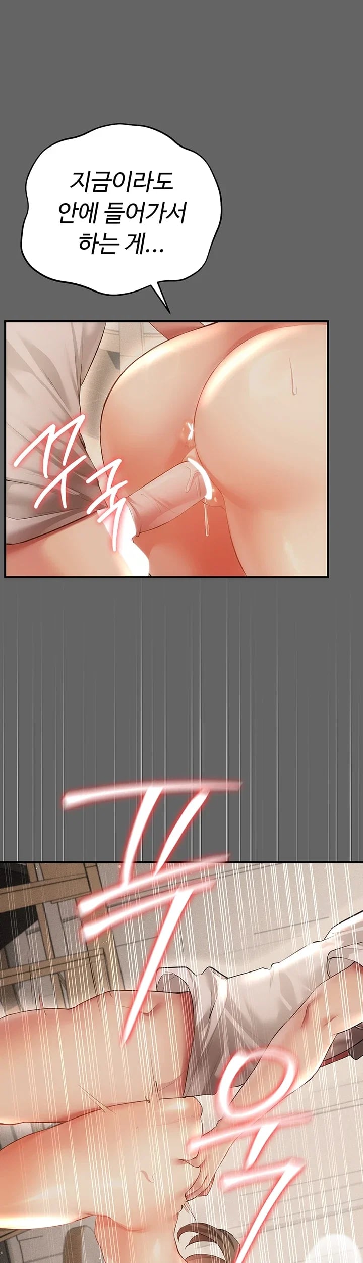 Pure Perverted Love Raw Chapter 27 - Page 28