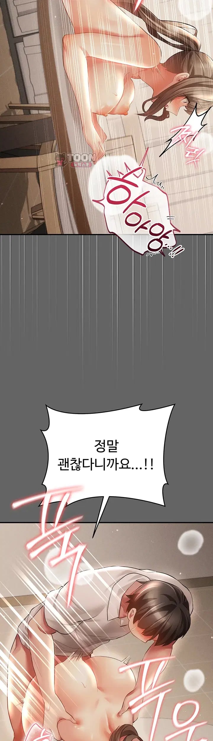 Pure Perverted Love Raw Chapter 27 - Page 29