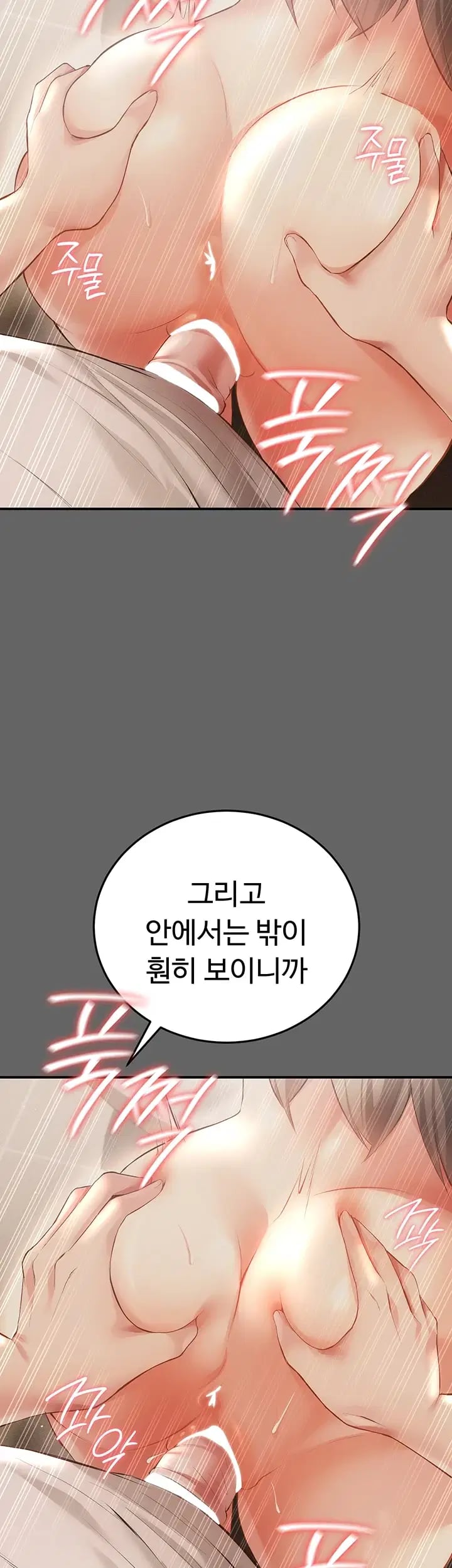 Pure Perverted Love Raw Chapter 27 - Page 33