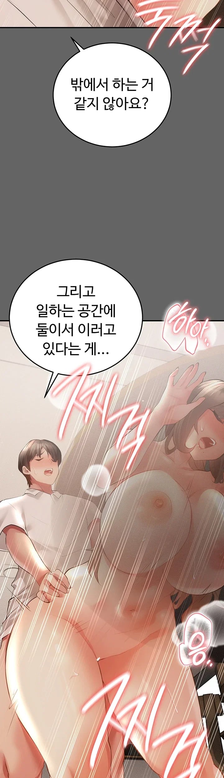 Pure Perverted Love Raw Chapter 27 - Page 34