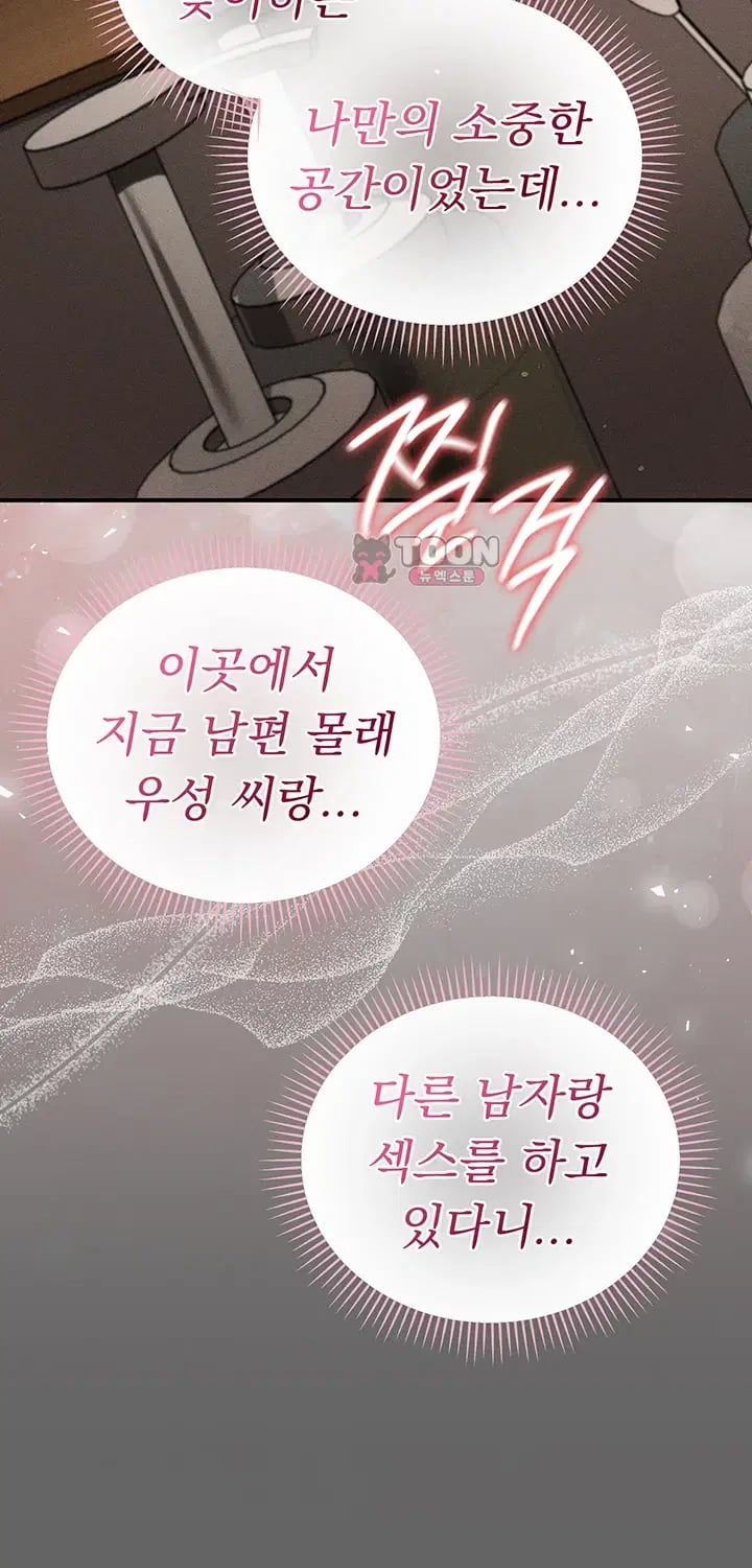 Pure Perverted Love Raw Chapter 27 - Page 38
