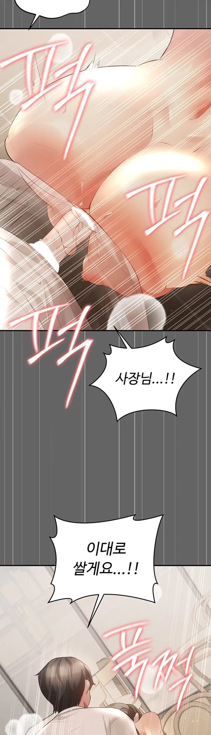 Pure Perverted Love Raw Chapter 27 - Page 45