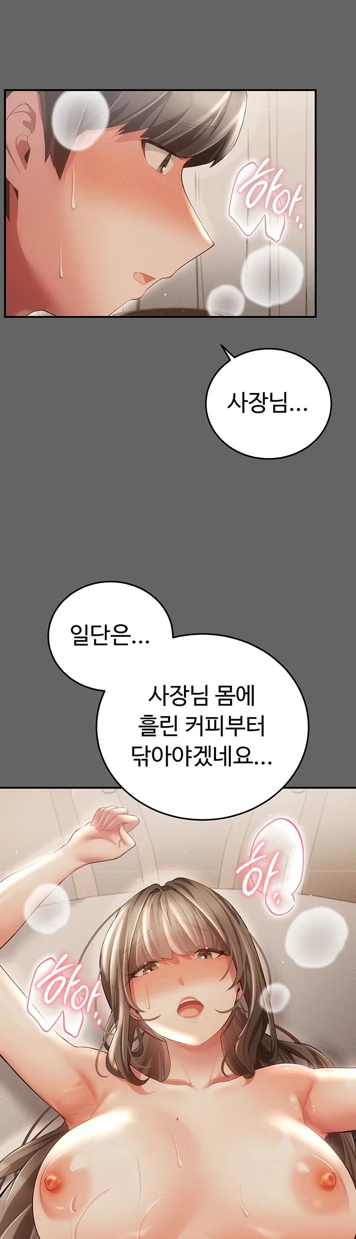 Pure Perverted Love Raw Chapter 27 - Page 6