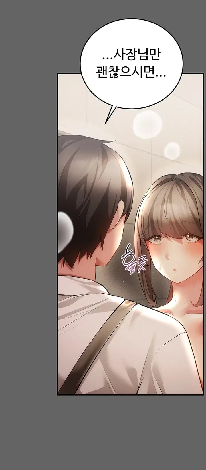 Pure Perverted Love Raw Chapter 28 - Page 15
